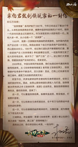 武侠 游戏(不用网的武侠游戏)插图10