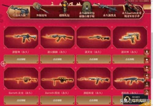 cf天使玩偶(cf天使玩偶有什么用)插图