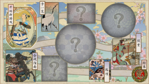 太阁立志传5商人攻略(太阁立志传5立花道雪在哪)插图1