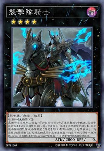 幻影骑士(游戏王幻影骑士卡组)插图28