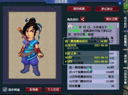 梦幻西游跑商(2022梦幻跑商攻略线路)插图