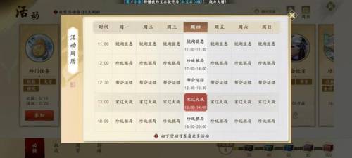 天龙八部游戏(新天龙八部十六周年庆开服)插图3