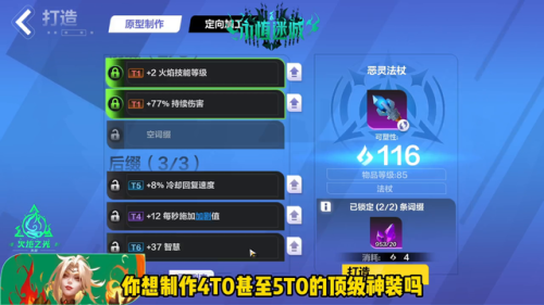 火炬之光2极品装备(火炬之光升100级要多久)插图