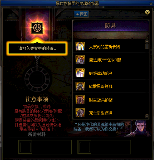契魔者100级加点2021(地下城契魔者技能加点)插图36