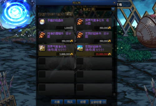 虚空魔石碎片在哪里刷(流光星陨刀哪里容易爆)插图5