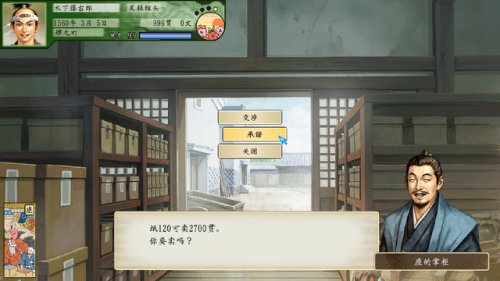 太阁立志传5商人攻略(太阁立志传5立花道雪在哪)插图12