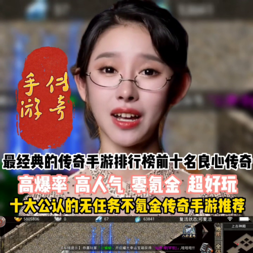 无任务传奇手游(2023比较火的传奇手游)