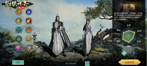 武侠 游戏(不用网的武侠游戏)插图13
