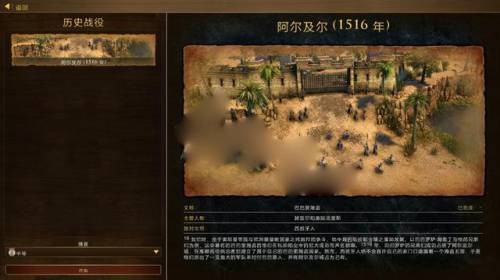 帝国时代3手游单机版(帝国时代3游戏好玩吗)插图3