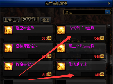 契魔者100级加点2021(地下城契魔者技能加点)插图34