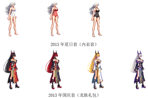 dnf女鬼剑所有时装汇总(dnf女鬼剑星海山河)插图1