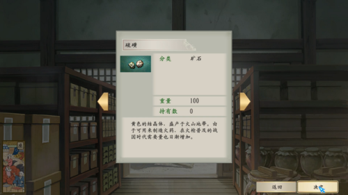 太阁立志传5商人攻略(太阁立志传5立花道雪在哪)插图13