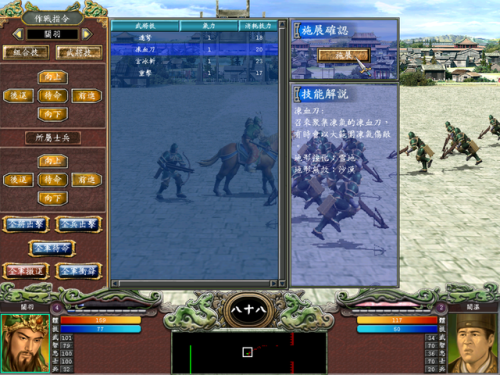 三国群英传单机版7(三国群英传3十大牛人)插图8