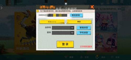 米米号找回(淘米账号找回)插图2