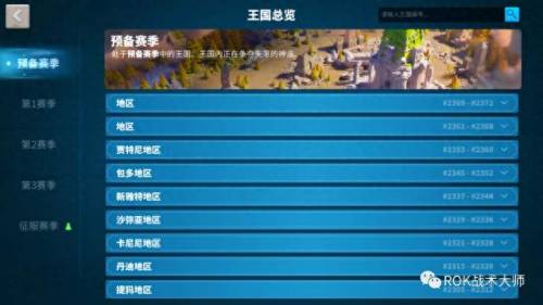 万国觉醒预备赛季移民(万国觉醒移民时间规定)插图2