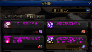 契魔者100级加点2021(地下城契魔者技能加点)插图28