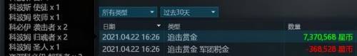 天使任务(天使任务包贝尔)插图13