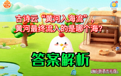 黄河注入了什么海(黄河最终注入黄海对吗)插图2
