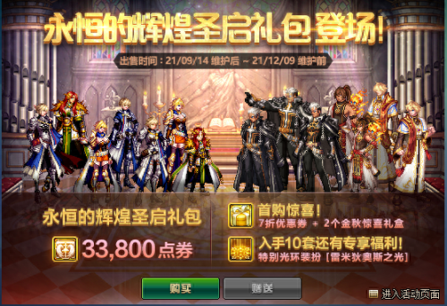 dnf回归玩家礼盒(dnf回归礼盒2023)插图1