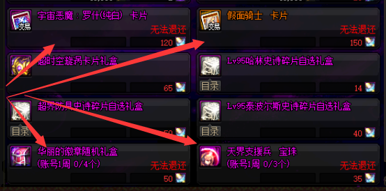 契魔者100级加点2021(地下城契魔者技能加点)插图30