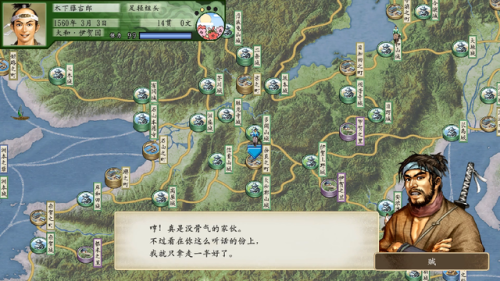 太阁立志传5商人攻略(太阁立志传5立花道雪在哪)插图8