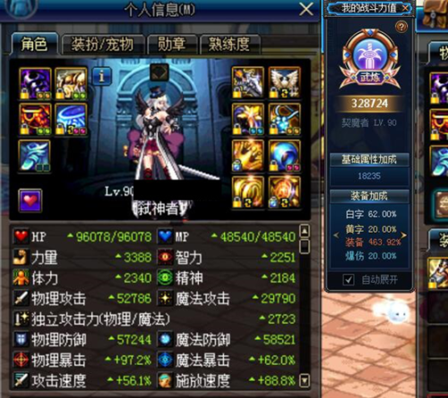 dnf弑神者加点(地下城弑神者技能加点)插图