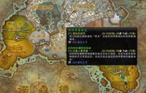 龙眠联军(魔兽世界龙眠联军在哪)插图