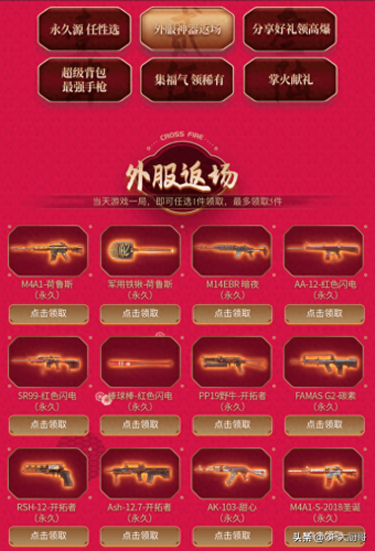cf天使玩偶(cf天使玩偶有什么用)插图1