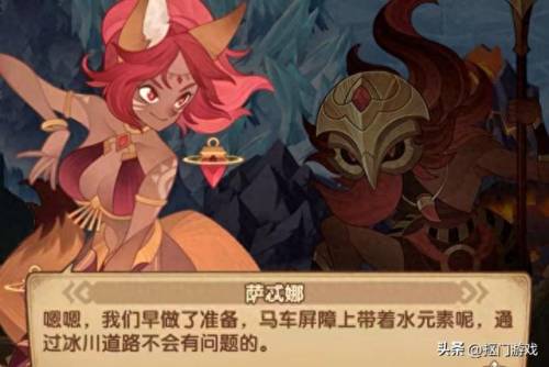 剑与远征雪与火(剑与远征39-40)插图3