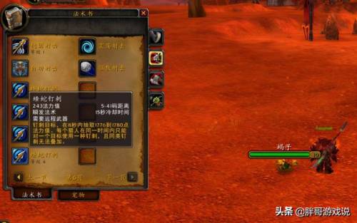 魔兽猎人宠物哪个最好(魔兽猎人10级宠物推荐)插图5