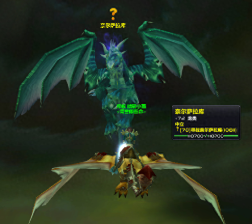 虚空龙任务流程(虚空龙声望任务奖励)插图1