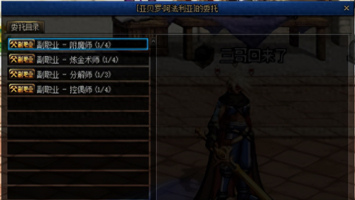 dnf副职(2023幻神最强职业排行)插图1