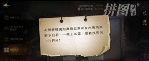 不用管啼哭的曼德拉草和发出(怎么捕捉曼德拉草)插图1