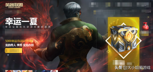 lol龙瞎为什么烂大街了(lol冰鸟皮肤哪个好)插图3