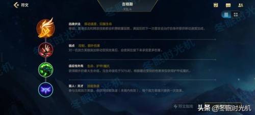 爆破鬼才符文(s9爆破鬼才出装顺序)插图2