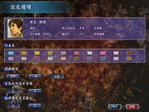 三国群英传单机版7(三国群英传3十大牛人)插图3