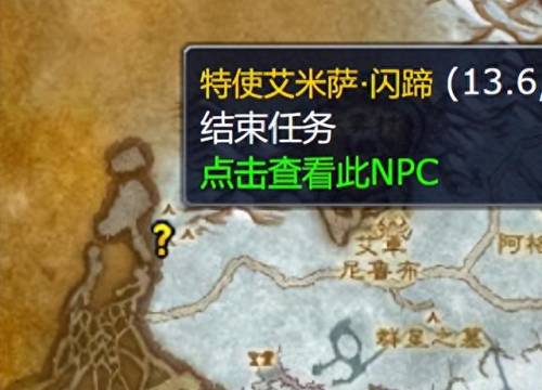 龙眠联军(魔兽世界龙眠联军在哪)插图3