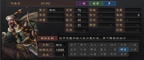 三国志12最强兵种搭配(三国志12虎豹骑)插图6