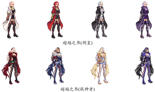 dnf女鬼剑所有时装汇总(dnf女鬼剑星海山河)插图31