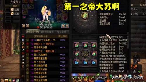 dnf气功吧(女气功dnf2023最强流派)插图1