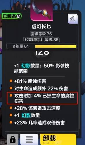火炬之光2正版洗点(火炬之光1怎么洗点)插图1