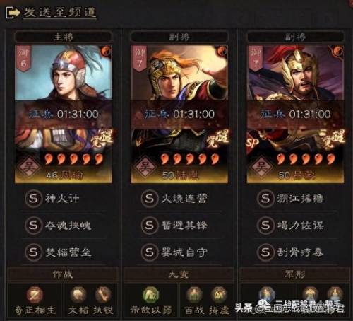 三战周瑜加强了怎么组(三战周瑜算核心吗)插图1