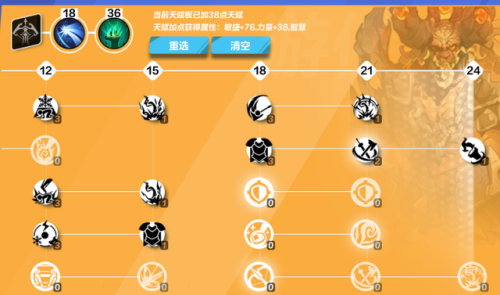 火炬之光2正版洗点(火炬之光1怎么洗点)插图23