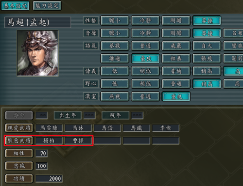 三国志11抓到必杀的武将(三国志11各城市堵路法)插图1