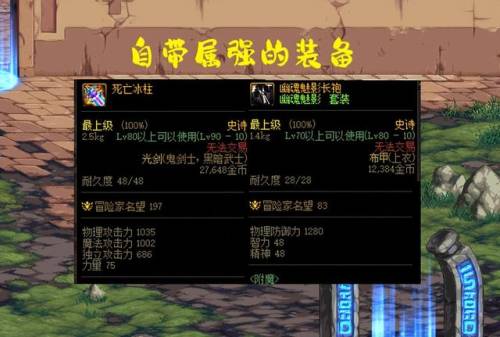 dnf宠物附魔宝珠(拍卖行有没有宠物宝珠)插图3