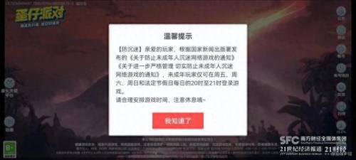 王者荣耀升级防沉迷措施(防沉迷最新政策)插图6