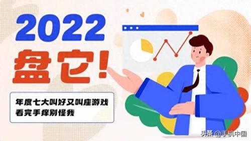 现在什么游戏好玩(2023必玩十大手游)插图