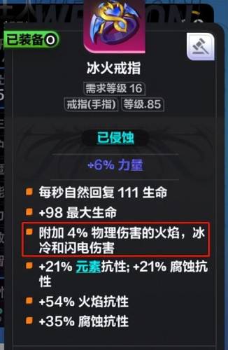 火炬之光2正版洗点(火炬之光1怎么洗点)插图4