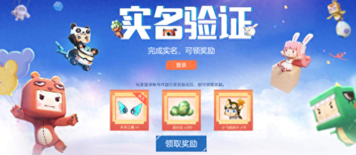 迷你世界上架了吗(主播公寓迷你世界)插图6