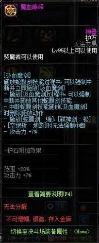 契魔者100级加点2021(地下城契魔者技能加点)插图12